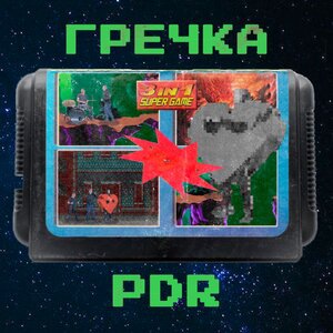 гречка 6