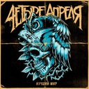 Ускоряясь быстрей