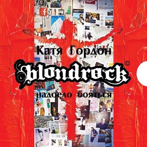 Бонни и Клайд