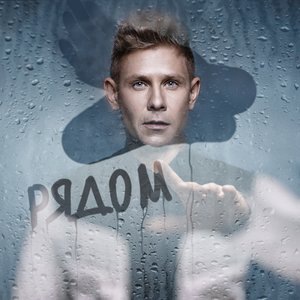 Митя Фомин 8