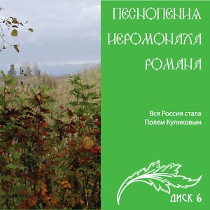 Ах, как птицы поют...