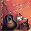 Отбегалась, отпрыгалась...