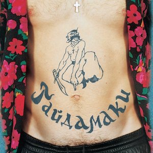 А вже років 200