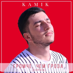 Kamik 6