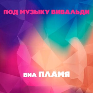 Колосок золотой