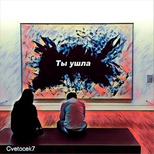 Летишь на скорости