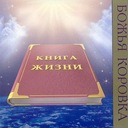 Исповедь реабелитанта