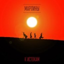 Вслед за солнцем