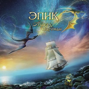 Леди-ястреб