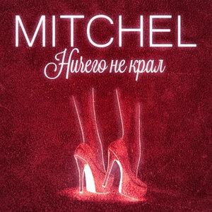 Mitchel 8