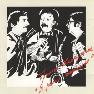 Братья Жемчужные 4