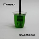 Ну-ка полетай