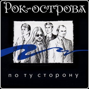 Конечная остановка