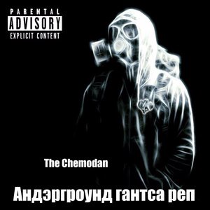 The Chemodan 12