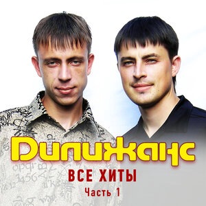 Дилижанс 9