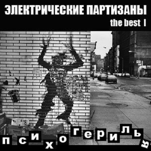 Последний Адам