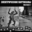 Степной волк