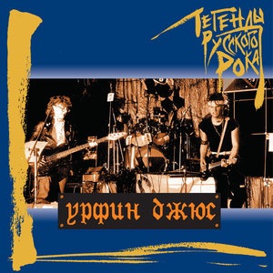 Человек наподобие ветра