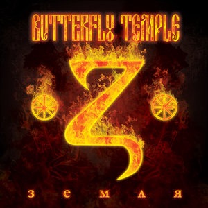 Ворон - Смерть