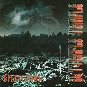 Волчий пастырь