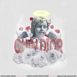 Не такой, как ты