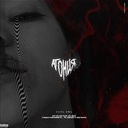 Суки с ЦУМа