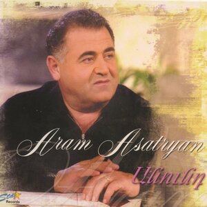 Арам Асатрян 5