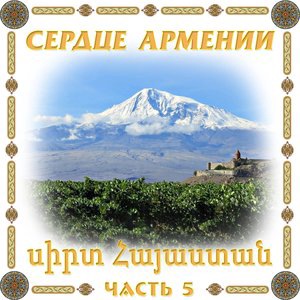 Арам Асатрян 4