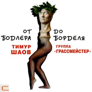 О кризисе древнегреческой государственности