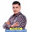 Нәзік сезім