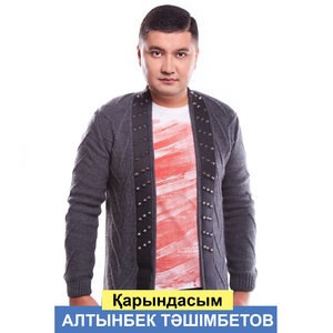 Қарындасым