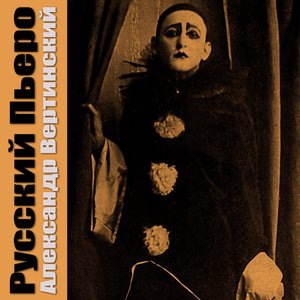 Как хорошо без женщин и без фраз