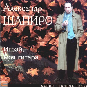 Вы сейчас далеко