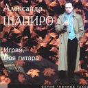 Гуляй, братва