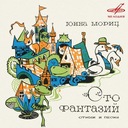 Ночная дорога (Ю.Визбор)