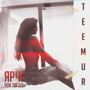 Ярче, чем звёзды