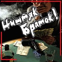 Споем жиган