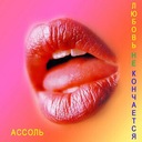 Если она есть