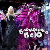 Баба крутого перца