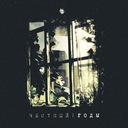 Прости мама