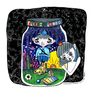 Грех на техно