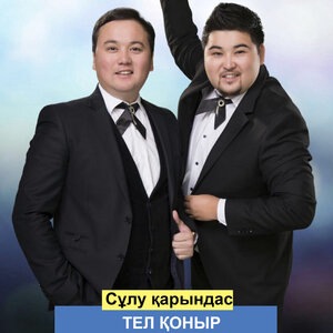 Сұлу қарындас