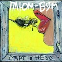 Ты как звёзды...