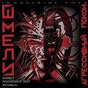 Отравленные Боги