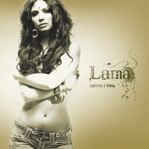 А ти співай