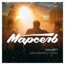 Остановись