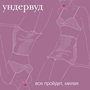 Колыбельная джинна