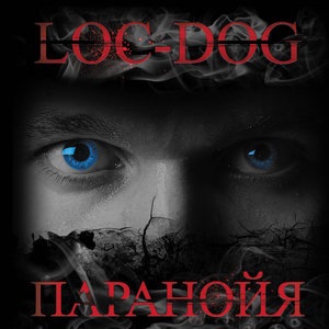 Loc-Dog 23