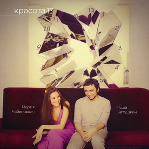 Мария Чайковская 6