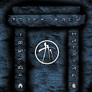 Потерянный рай